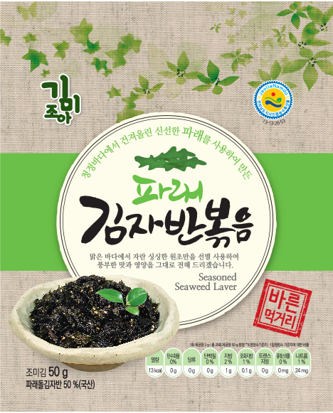 Seasoned Seaweed Laver